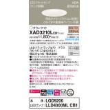 パナソニック　XAD3210LCB1(ランプ別梱)　ダウンライト 天井埋込型 LED(電球色) 美ルック 拡散マイルド配光 調光(ライコン別売) 埋込穴φ125 ホワイト