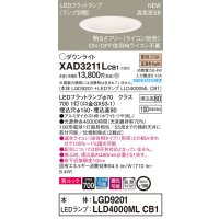 パナソニック　XAD3211LCB1(ランプ別梱)　ダウンライト 天井埋込型 LED(電球色) 美ルック 拡散マイルド配光 調光(ライコン別売) 埋込穴φ150 ホワイト