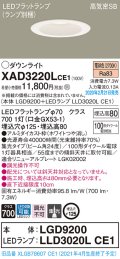 パナソニック　XAD3220LCE1(ランプ別梱)　ダウンライト 天井埋込型 LED(電球色) 高気密SB形 集光24度 埋込穴φ125 ホワイト