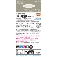 パナソニック　XAD3220LCB1(ランプ別梱)　ダウンライト 天井埋込型 LED(電球色) 高気密SB形 集光24度 調光(ライコン別売) 埋込穴φ125 ホワイト