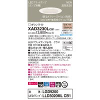 パナソニック　XAD3230LCB1(ランプ別梱)　ダウンライト 天井埋込型 LED(電球色) 美ルック 高気密SB形 集光24度 調光(ライコン別売) 埋込穴φ125 ホワイト