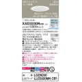 パナソニック　XAD3230NCB1(ランプ別梱)　ダウンライト 天井埋込型 LED(昼白色) 美ルック 高気密SB形 集光24度 調光(ライコン別売) 埋込穴φ125 ホワイト