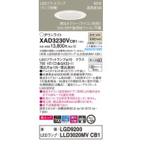 パナソニック　XAD3230VCB1(ランプ別梱)　ダウンライト 天井埋込型 LED(温白色) 美ルック 高気密SB形 集光24度 調光(ライコン別売) 埋込穴φ125 ホワイト