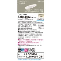 パナソニック　XAD3400VCB1(ランプ別梱)　ダウンライト 天井埋込型 LED(温白色) 高気密SB形 拡散マイルド配光 調光(ライコン別売) 埋込穴φ100 ホワイト