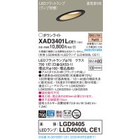 パナソニック　XAD3401LCE1(ランプ別梱)　ダウンライト 天井埋込型 LED(電球色) 高気密SB形 拡散マイルド配光 埋込穴φ100 ブラック
