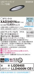 パナソニック　XAD3401NCE1(ランプ別梱)　ダウンライト 天井埋込型 LED(昼白色) 高気密SB形 拡散マイルド配光 埋込穴φ100 ブラック