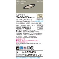 パナソニック　XAD3401VCE1(ランプ別梱)　ダウンライト 天井埋込型 LED(温白色) 高気密SB形 拡散マイルド配光 埋込穴φ100 ブラック