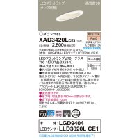 パナソニック　XAD3420LCE1(ランプ別梱)　ダウンライト 天井埋込型 LED(電球色) 高気密SB形 集光24度 埋込穴φ100 ホワイト