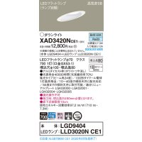 パナソニック　XAD3420NCE1(ランプ別梱)　ダウンライト 天井埋込型 LED(昼白色) 高気密SB形 集光24度 埋込穴φ100 ホワイト