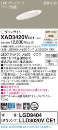 パナソニック　XAD3420VCE1(ランプ別梱)　ダウンライト 天井埋込型 LED(温白色) 高気密SB形 集光24度 埋込穴φ100 ホワイト