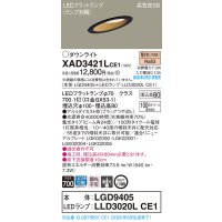 パナソニック　XAD3421LCE1(ランプ別梱)　ダウンライト 天井埋込型 LED(電球色) 高気密SB形 集光24度 埋込穴φ100 ブラック