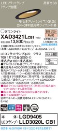 パナソニック　XAD3421LCB1(ランプ別梱)　ダウンライト 天井埋込型 LED(電球色) 高気密SB形 集光24度 調光(ライコン別売) 埋込穴φ100 ブラック