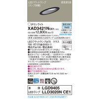 パナソニック　XAD3421NCE1(ランプ別梱)　ダウンライト 天井埋込型 LED(昼白色) 高気密SB形 集光24度 埋込穴φ100 ブラック