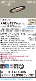 パナソニック　XAD3421VCE1(ランプ別梱)　ダウンライト 天井埋込型 LED(温白色) 高気密SB形 集光24度 埋込穴φ100 ブラック