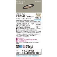 パナソニック　XAD3421VCE1(ランプ別梱)　ダウンライト 天井埋込型 LED(温白色) 高気密SB形 集光24度 埋込穴φ100 ブラック