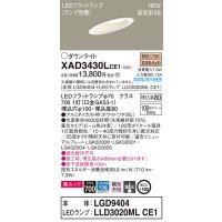 パナソニック　XAD3430LCE1(ランプ別梱)　傾斜天井用ダウンライト 天井埋込型 LED(電球色) 美ルック 高気密SB形 集光24度 埋込穴φ100 ホワイト
