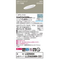 パナソニック　XAD3430NCE1(ランプ別梱)　傾斜天井用ダウンライト 天井埋込型 LED(昼白色) 美ルック 高気密SB形 集光24度 埋込穴φ100 ホワイト
