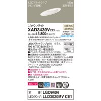パナソニック　XAD3430VCE1(ランプ別梱)　傾斜天井用ダウンライト 天井埋込型 LED(温白色) 美ルック 高気密SB形 集光24度 埋込穴φ100 ホワイト