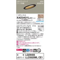 パナソニック　XAD3431LCE1(ランプ別梱)　傾斜天井用ダウンライト 天井埋込型 LED(電球色) 美ルック 高気密SB形 集光24度 埋込穴φ100 ブラック