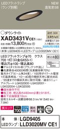パナソニック　XAD3431VCE1(ランプ別梱)　傾斜天井用ダウンライト 天井埋込型 LED(温白色) 美ルック 高気密SB形 集光24度 埋込穴φ100 ブラック