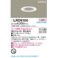 パナソニック　LRD9100　軒下用ダウンライト 天井埋込型 LED 高気密SB形 防湿・防雨型 埋込穴φ100 パネル付型 ランプ別売(口金GX53-1) ホワイト