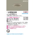 パナソニック　LRD9102　軒下用ダウンライト 天井埋込型 LED 高気密SB形 防湿・防雨型 埋込穴φ100 パネル付型 ランプ別売(口金GX53-1) プラチナメタリック