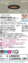パナソニック　XED1101LCB1(ランプ別梱)　軒下用ダウンライト 天井埋込型 LED(電球色) 防湿・防雨型 調光(ライコン別売) 埋込穴φ100 ブラック