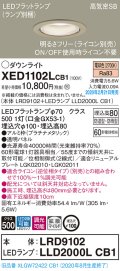 パナソニック　XED1102LCB1(ランプ別梱)　軒下用ダウンライト 天井埋込型 LED(電球色) 防湿・防雨型 調光(ライコン別売) 埋込穴φ100 プラチナメタリック