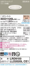 パナソニック　XED1120LCE1(ランプ別梱)　軒下用ダウンライト 天井埋込型 LED(電球色) 集光24度 防湿・防雨型 埋込穴φ100 ホワイト