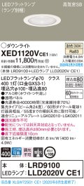 パナソニック　XED1120VCE1(ランプ別梱)　軒下用ダウンライト 天井埋込型 LED(温白色) 集光24度 防湿・防雨型 埋込穴φ100 ホワイト
