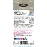パナソニック　XED1121VCB1(ランプ別梱)　軒下用ダウンライト 天井埋込型 LED(温白色) 集光24度 防湿・防雨型 調光(ライコン別売) 埋込穴φ100 ブラック