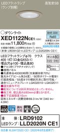 パナソニック　XED1122NCE1(ランプ別梱)　軒下用ダウンライト 天井埋込型 LED(昼白色) 集光24度 防湿・防雨型 埋込穴φ100 プラチナメタリック
