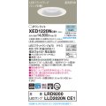 パナソニック　XED1220NCE1(ランプ別梱)　軒下用ダウンライト 天井埋込型 LED(昼白色) 集光24度 防湿・防雨型 埋込穴φ150 ホワイト