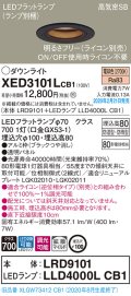 パナソニック　XED3101LCB1(ランプ別梱)　軒下用ダウンライト 天井埋込型 LED(電球色) 防湿・防雨型 調光(ライコン別売) 埋込穴φ100 ブラック