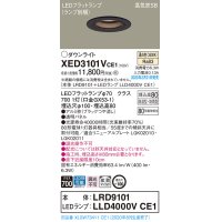 パナソニック　XED3101VCE1(ランプ別梱)　軒下用ダウンライト 天井埋込型 LED(温白色) 拡散マイルド配光 防湿・防雨型 埋込穴φ100 ブラック