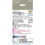 パナソニック　XED3102VCE1(ランプ別梱)　軒下用ダウンライト 天井埋込型 LED(温白色) 拡散マイルド配光 防湿・防雨型 埋込穴φ100 プラチナメタリック
