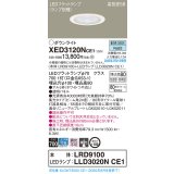 パナソニック　XED3120NCE1(ランプ別梱)　軒下用ダウンライト 天井埋込型 LED(昼白色) 集光24度 防湿・防雨型 埋込穴φ100 ホワイト