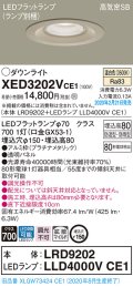 パナソニック　XED3202VCE1(ランプ別梱)　軒下用ダウンライト 天井埋込型 LED(温白色) 拡散マイルド配光 防湿・防雨型 埋込穴φ150 プラチナメタリック