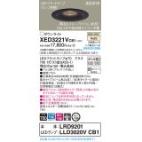 パナソニック　XED3221VCB1(ランプ別梱)　軒下用ダウンライト 天井埋込型 LED(温白色) 集光24度 防湿・防雨型 調光(ライコン別売) 埋込穴φ150 ブラック