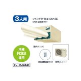 ダイキン スポット冷房　SSDP63D　クリスプ セパレート形 天井吊 ダクト形 3人用 3相200V ※リモコン別売 [♪▲]