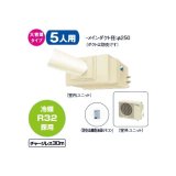 ダイキン スポット冷房　SSDP80D　クリスプ セパレート形 天井吊 ダクト形 4〜5人用 3相200V ※リモコン別売 [♪▲]