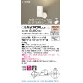 パナソニック　LGS3020LLB1　スポットライト 天井直付型・壁直付型・据置取付型 LED(電球色) 集光24度 調光(ライコン別売) ホワイト