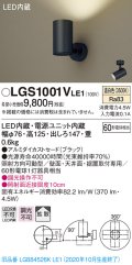 パナソニック　LGS1001VLE1　スポットライト 天井直付型・壁直付型・据置取付型 LED(温白色) 拡散タイプ ブラック