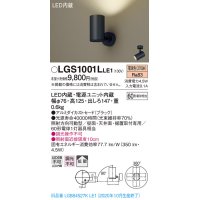 パナソニック　LGS1001LLE1　スポットライト 天井直付型・壁直付型・据置取付型 LED(電球色) 拡散タイプ ブラック