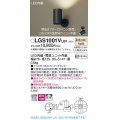 パナソニック　LGS1001VLB1　スポットライト 天井直付型・壁直付型・据置取付型 LED(温白色) 拡散タイプ 調光(ライコン別売) ブラック