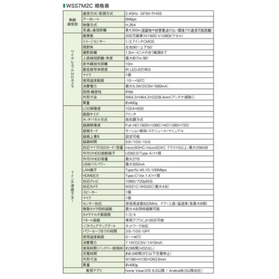 画像5: DXアンテナ　WSS2C　増設用ワイヤレスHDカメラ WSSシリーズ専用 [￡]