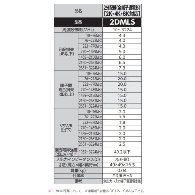 画像2: DXアンテナ　2DMLS　分配器 2分配器(全端子通電形) (2K・4K・8K対応) [￡]