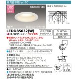 東芝ライテック　LEDD85032(W)　ダウンライト LEDユニットフラット形 高気密SB形・浅形 電球色 Φ100 ランプ別売