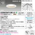 東芝ライテック　LEDD87047L(W)-LS　ダウンライト LED一体形 高気密SB形・浅形 電球色 バージンホワイト Φ75