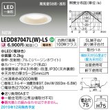 東芝ライテック　LEDD87047L(W)-LS　ダウンライト LED一体形 高気密SB形・浅形 電球色 バージンホワイト Φ75